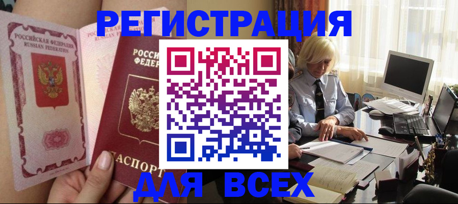 прописка гарантия в Ясногорске