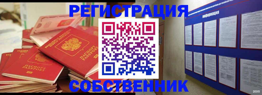 временная регистрация в Ясногорске